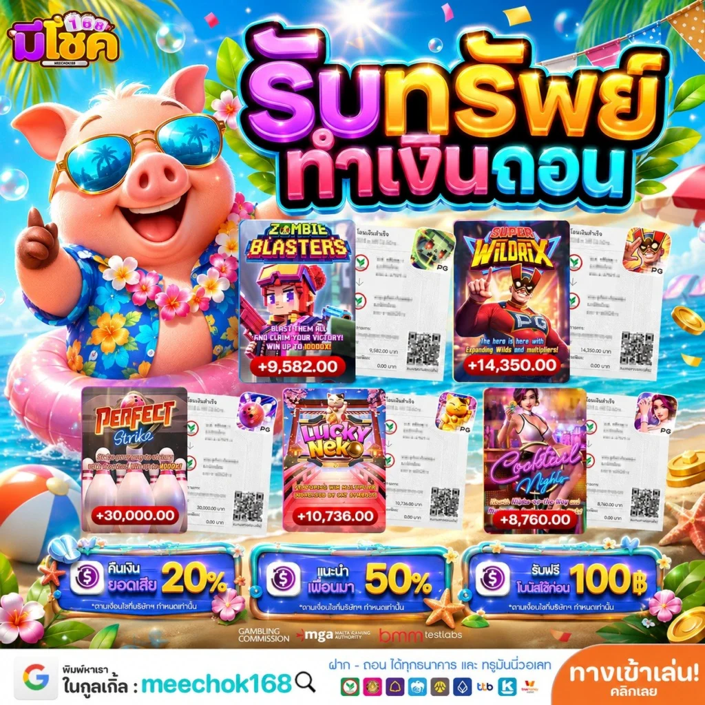 ฝาก 10รับ100 ทํายอด 300 ถอนได้เลย โคตรซี้ดจัดสิทธิ์พิเศษสุดๆ