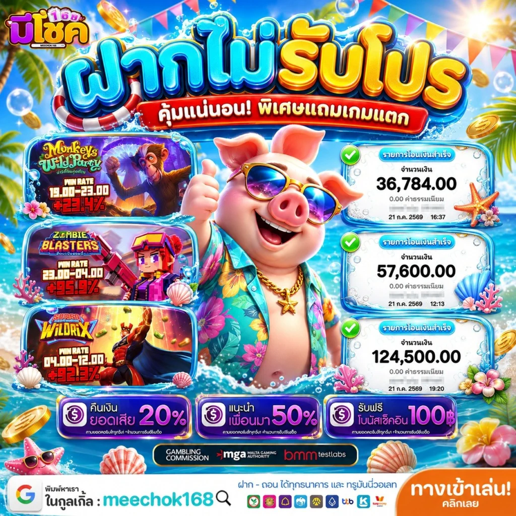 ฝาก 10รับ100 ใหม่ล่าสุด 2026 ของดีประจำวงการที่ต้องลอง